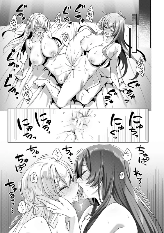 我々は - Story 4 page 14