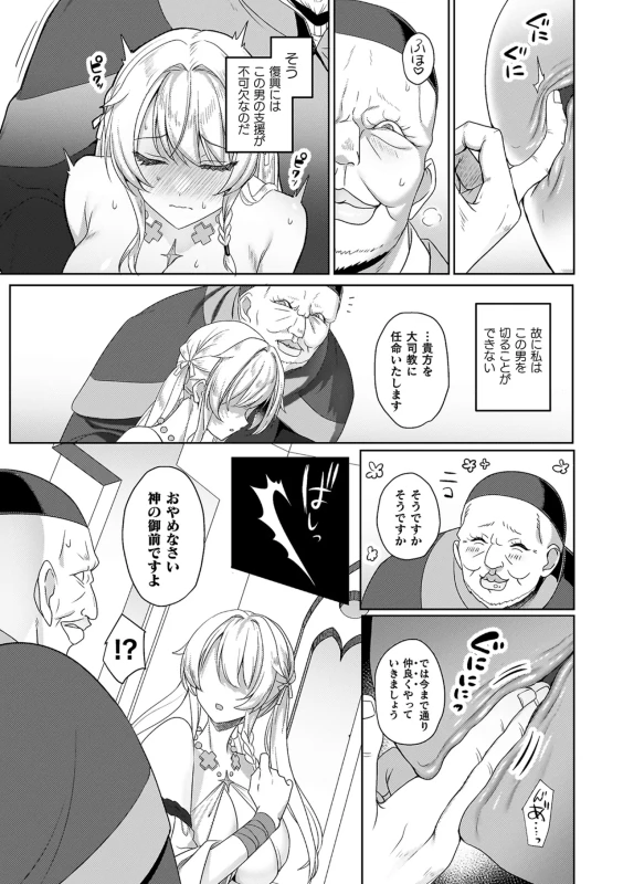我々は - Story 4 page 6