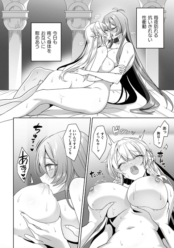 我々は - Story 4 page 11