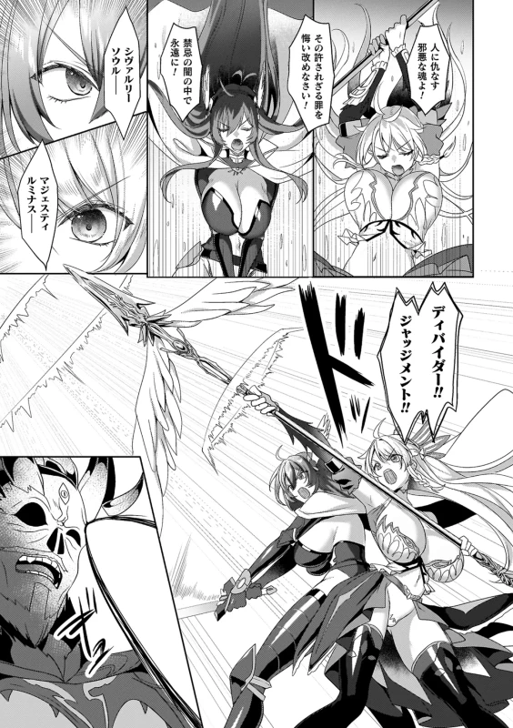 我々は - Story 4 page 2