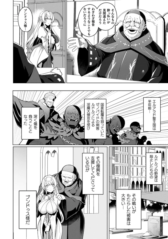 PDFNSRTTERTALANAVI - Part 1 page 7