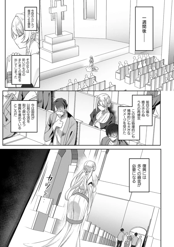 我々は - Story 4 page 4