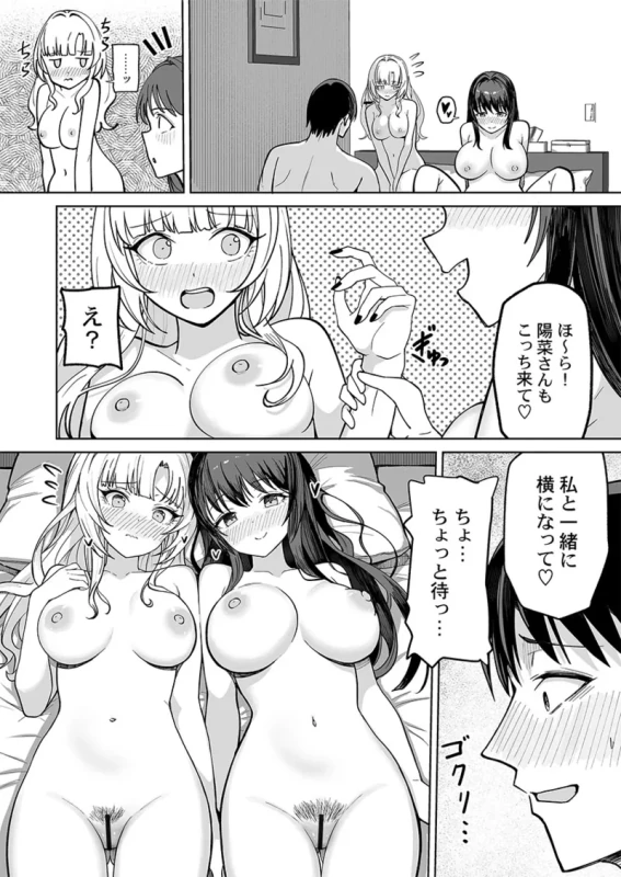 カレカノ図鑑が見えるアプリ - Story 5 page 13