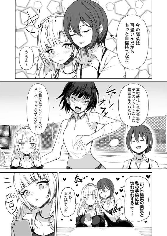 Gotomextpage - Story 2 page 4