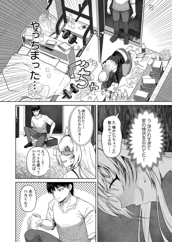 Gotomextpage - Story 3