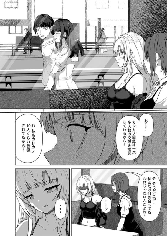 Gotomextpage - Story 3 page 7