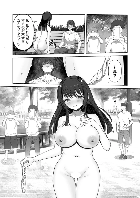 カレカノ図鑑〜あの子とデキる確率が見えるアプリ 1-6 page 16