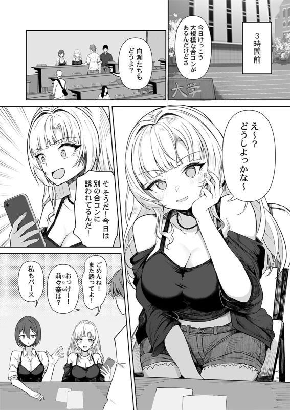Gotomextpage - Story 2 page 2