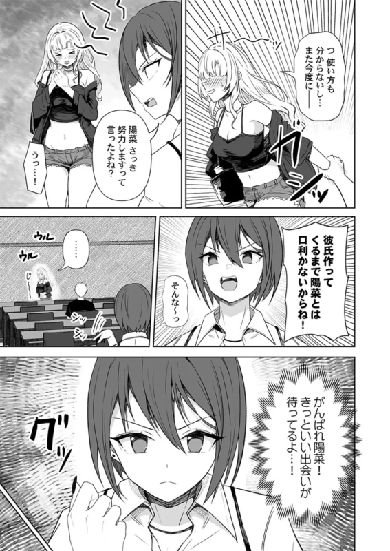 Gotomextpage - Story 2 page 6