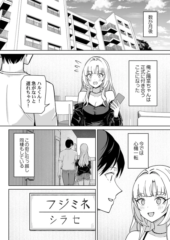 カレカノ図鑑が見えるアプリ - Story 5 page 26