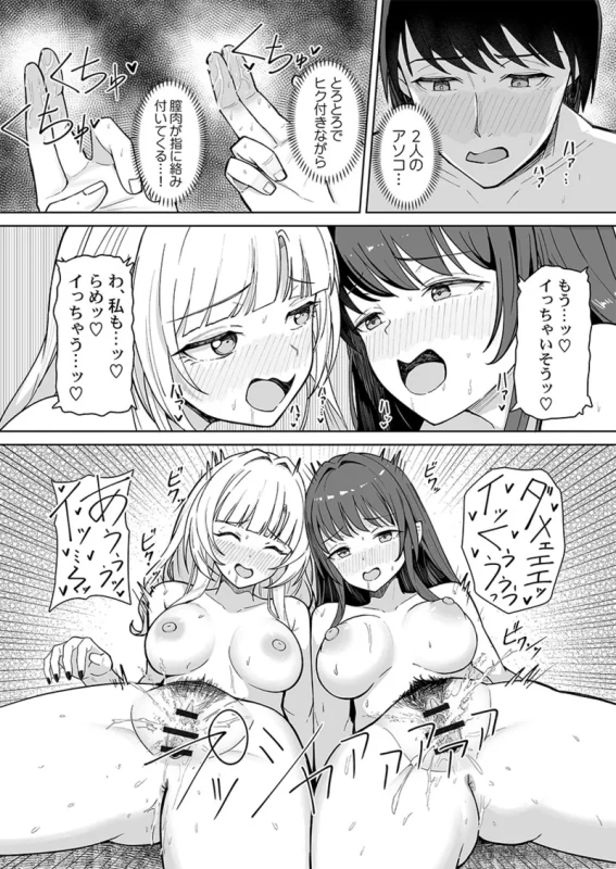カレカノ図鑑が見えるアプリ - Story 5 page 17