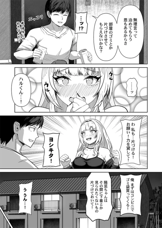 Gotomextpage - Story 3 page 4