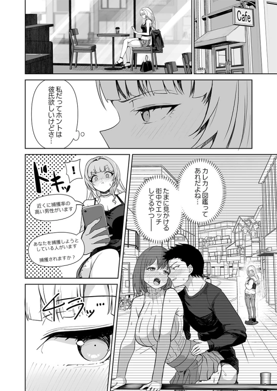 Gotomextpage - Story 2 page 7