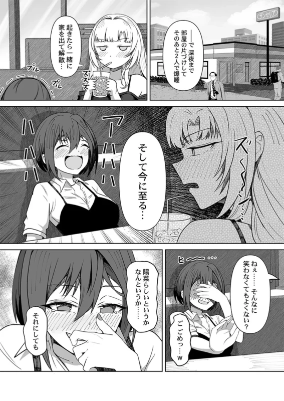 Gotomextpage - Story 3 page 5