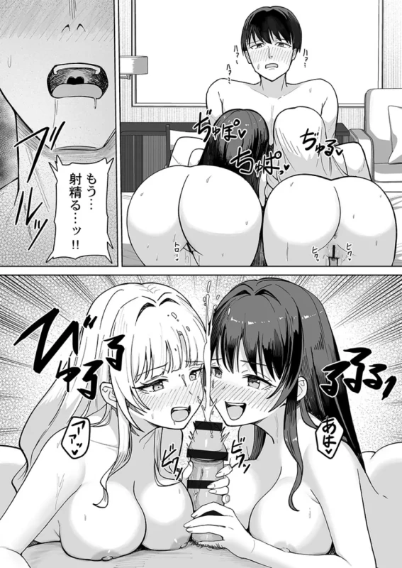 カレカノ図鑑が見えるアプリ - Story 5 page 11