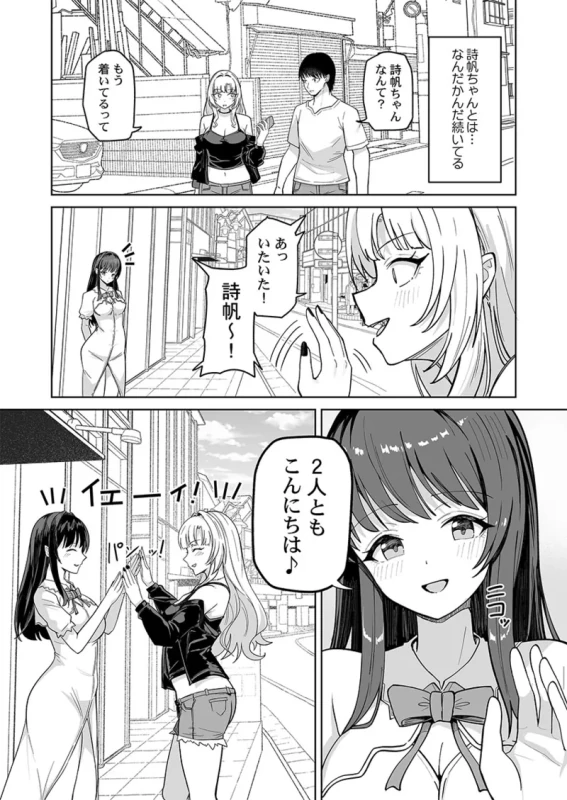 カレカノ図鑑が見えるアプリ - Story 5 page 27