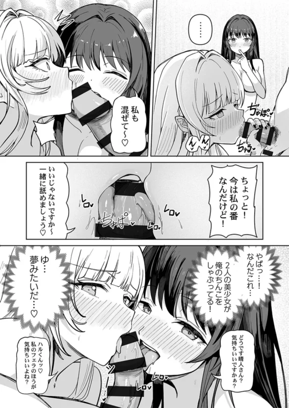 カレカノ図鑑が見えるアプリ - Story 5 page 10