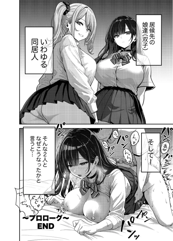 ギャルとめっちゃ生ハメ中出しえっちするハナシ ＃01 page 11