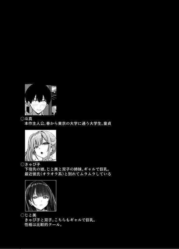 ギャルとめっちゃ生ハメ中出しえっちするハナシ ＃01 page 13