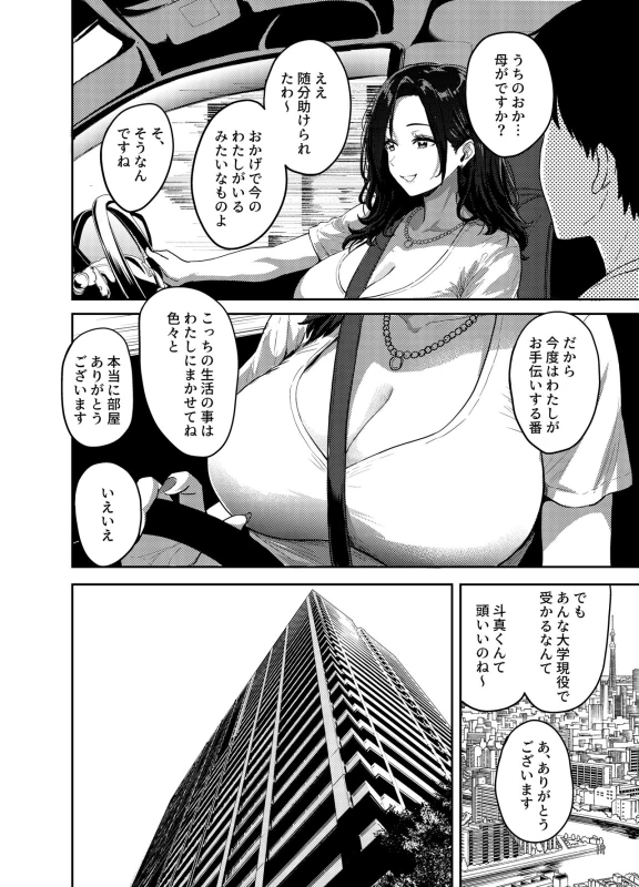 ギャルとめっちゃ生ハメ中出しえっちするハナシ ＃01 page 15