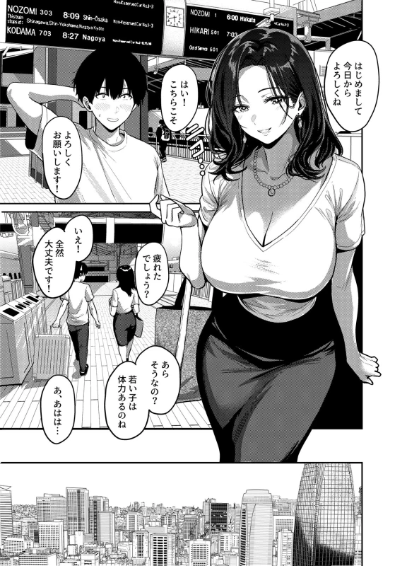 ギャルとめっちゃ生ハメ中出しえっちするハナシ ＃01 page 14