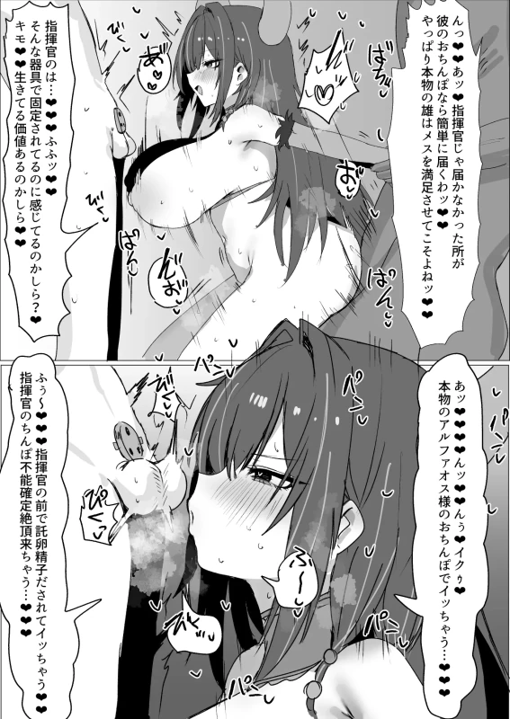 クイーンアンズリベンジ！ page 6