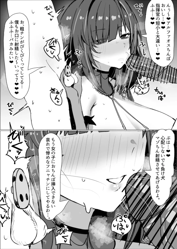 クイーンアンズリベンジ！