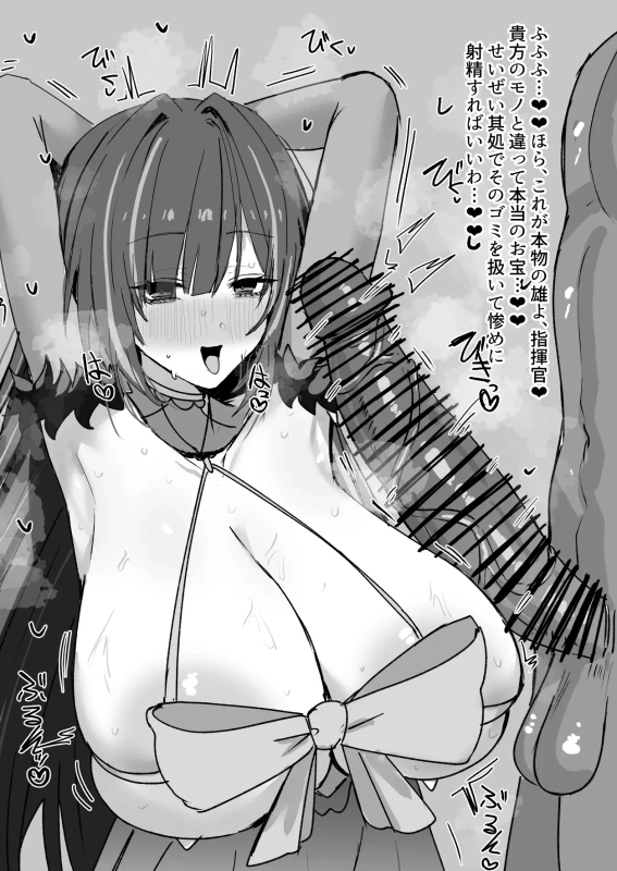 クイーンアンズリベンジ！ page 2
