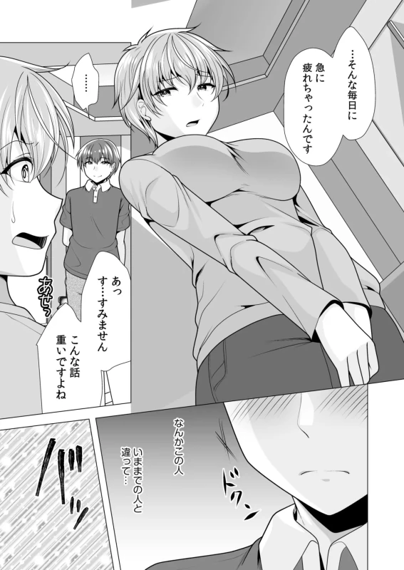 第二話 - Story 3 page 59