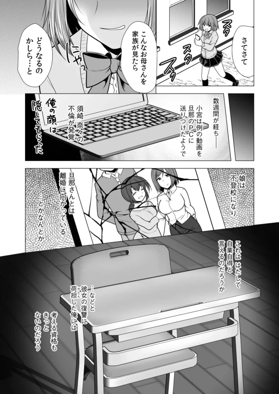 あ...はい - Story 2 page 16