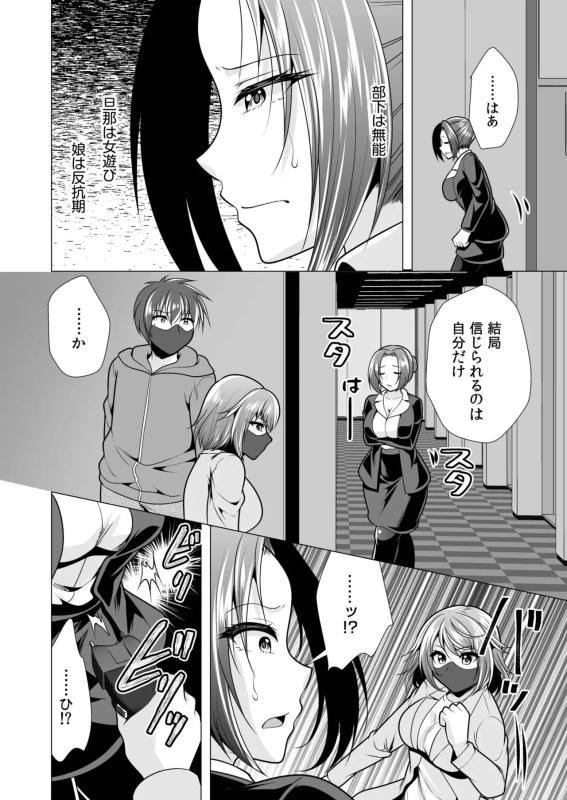 第二話 - Story 3 page 30