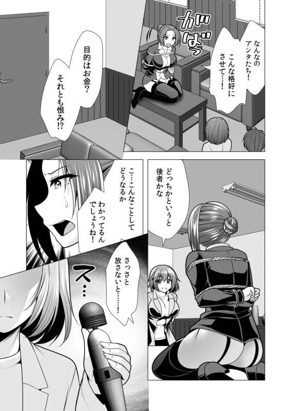 第二話 - Story 3 page 33
