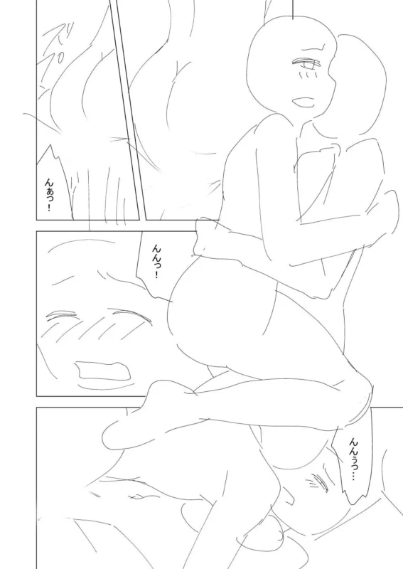 第一話 - Story 4 page 20