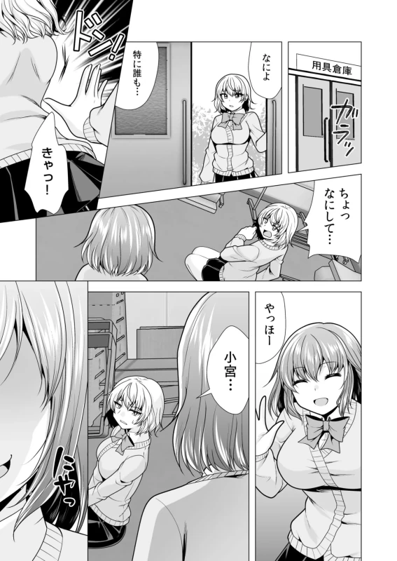 第二話 - Story 3 page 55