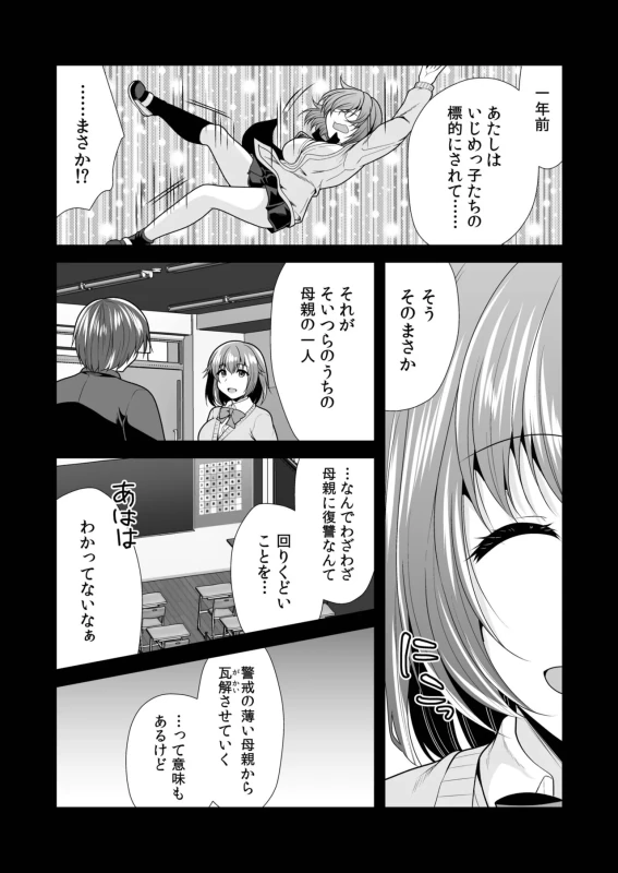 あ...はい - Story 2