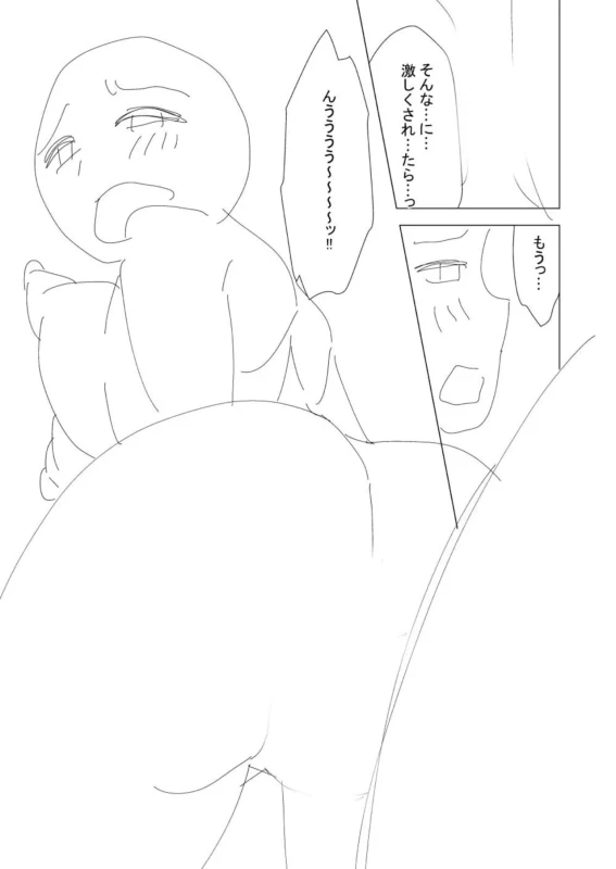 第一話 - Story 4 page 17