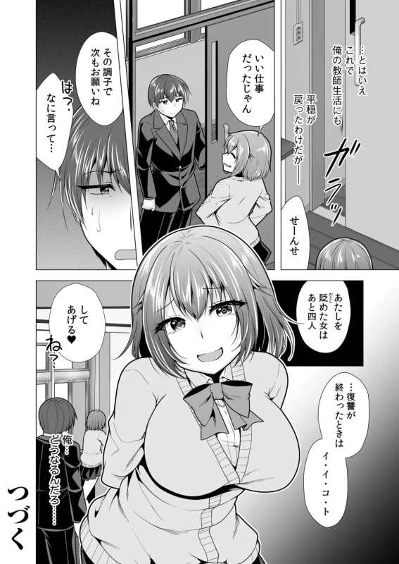 あ...はい - Story 2 page 17