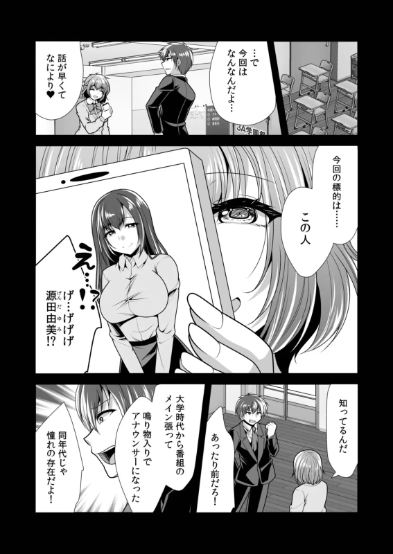 第二話 - Story 3 page 5