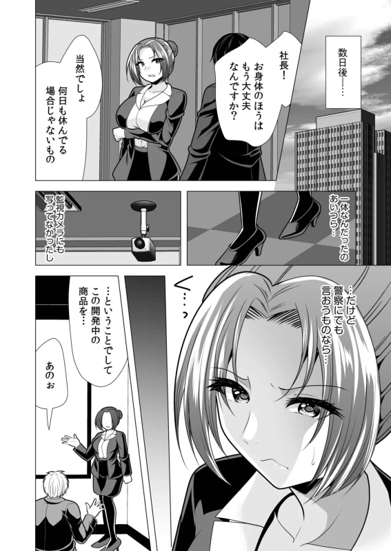 第二話 - Story 3 page 46
