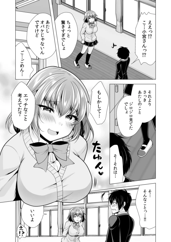 第二話 - Story 3 page 51