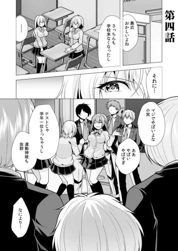第二話 - Story 3 page 49
