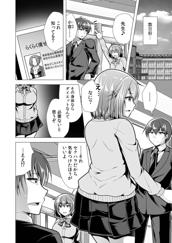 第二話 - Story 3 page 26