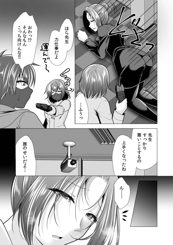 第二話 - Story 3 page 31