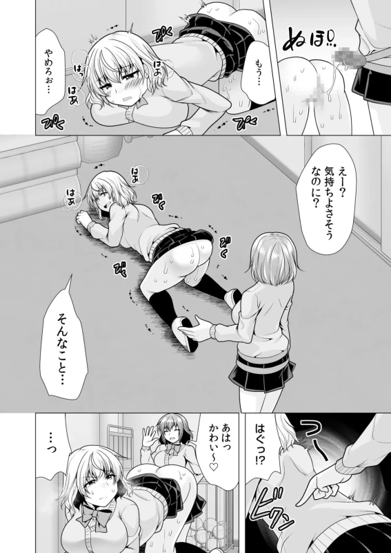 第二話 - Story 3 page 66