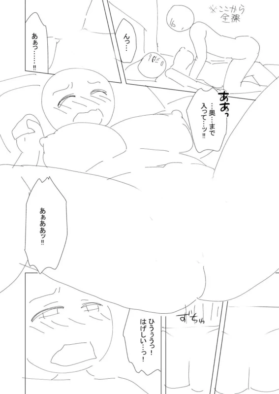 第一話 - Story 4 page 14