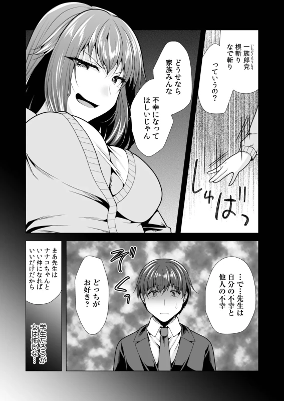 あ...はい - Story 2 page 4