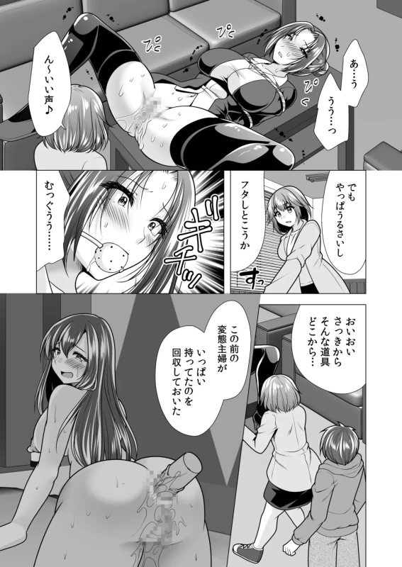 第二話 - Story 3 page 37