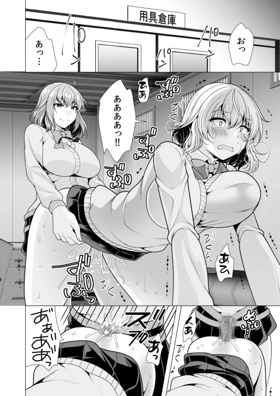 第二話 - Story 3 page 64
