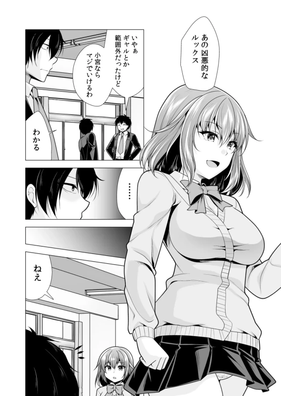 第二話 - Story 3 page 50