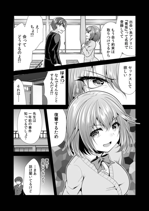 あ...はい - Story 2 page 2